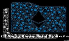 火星号与加密货币的未来：探索宇宙金融的新机