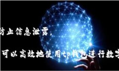 优质jiaotitp钱包可以来回切换吗？全面解析与使用