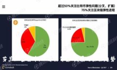 芬兰加密货币：理解其背景、发展与未来趋势