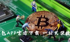 中国联通沃钱包APP官方下载：一站式便捷生活服