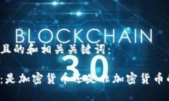 以下为且的和相关关键词