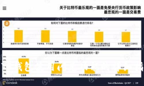 : TP钱包使用闪兑功能的详细指南