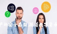 biao ti如何创建和使用TP冷