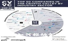 加密货币进化：如何推动