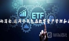 是的，TP钱包是TP Wallet的缩