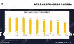 如何将数字货币提到TP钱包