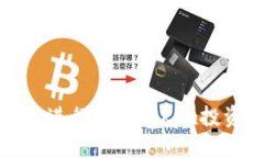 选择最佳平台进行钱包T