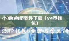 思考一个且的如何激活T