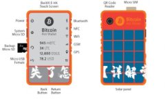 TP钱包里的币突然消失了怎