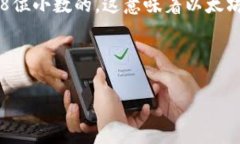 在讨论TP钱包中的“eth-1