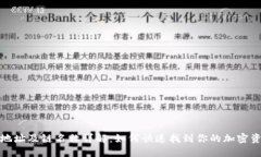 TP钱包收款地址及链名称详