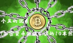 思考一个且的优质 【揭秘