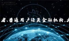 探索当前热门的加密货币