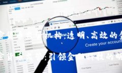 瑞士加密货币监管机构：