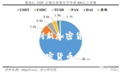 维卡币：您了解这种创新
