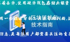    TP钱包更新后如何轻松访