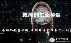 强势加密货币的主题在当