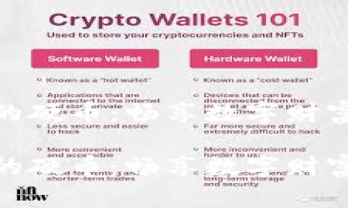 加密货币中的硬币：畅享数字财富的未来之路

加密货币中的硬币：畅享数字财富的未来之路