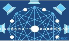 关于在TP钱包购买SEDOG的详