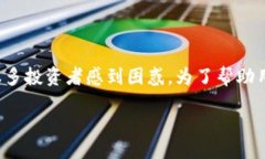 思路与在加密货币投资这