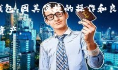 当TP钱包提示“钱包未激活