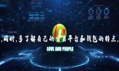 提现到TP钱包需要多久？越