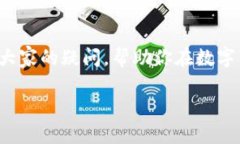 tp钱包可以创建几个账号在