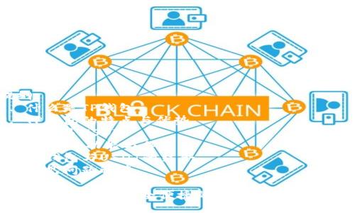 提纲
1. 什么是TP钱包
2. TP钱包的特点与优势
3. 什么是USDT
4. USDT的功能与作用
5. TP钱包与USDT的结合
6. 常见问题解答

TP钱包与USDT：安全便捷的数字资产管理之王