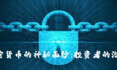 揭开FAB加密货币的神秘面