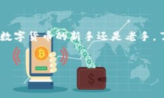 TP钱包电脑版的收费情况详