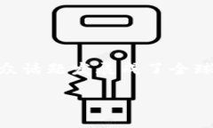 加密货币用量的探讨不仅