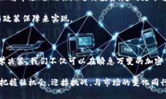   深入探讨加密货币插针：