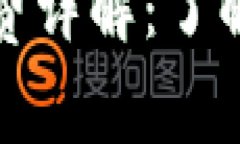 TP钱包矿工费详解：了解费