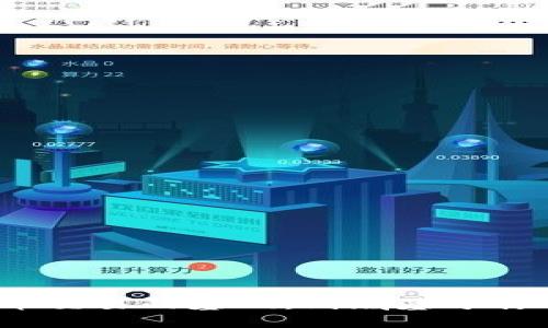 加密货币交易的基础：到底基于什么货币？