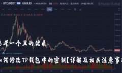 思考一个且的优质如何修