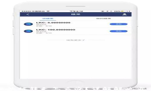 
TP钱包的币突然被转走怎么办？详解解决方案与预防措施