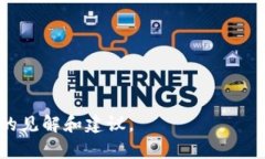   数字货币和加密币的合法