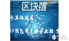 思考一个且的优质如何在