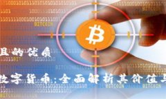 思考一个且的优质WOS加密