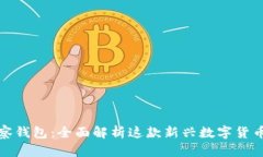 TP观察钱包：全面解析这款