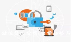 加密货币储值情况分析：