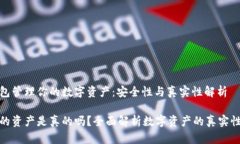 通过TP钱包管理你的数字资