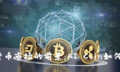 2023年加密货币市场的前景