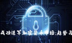 耐克如何成功进军加密货